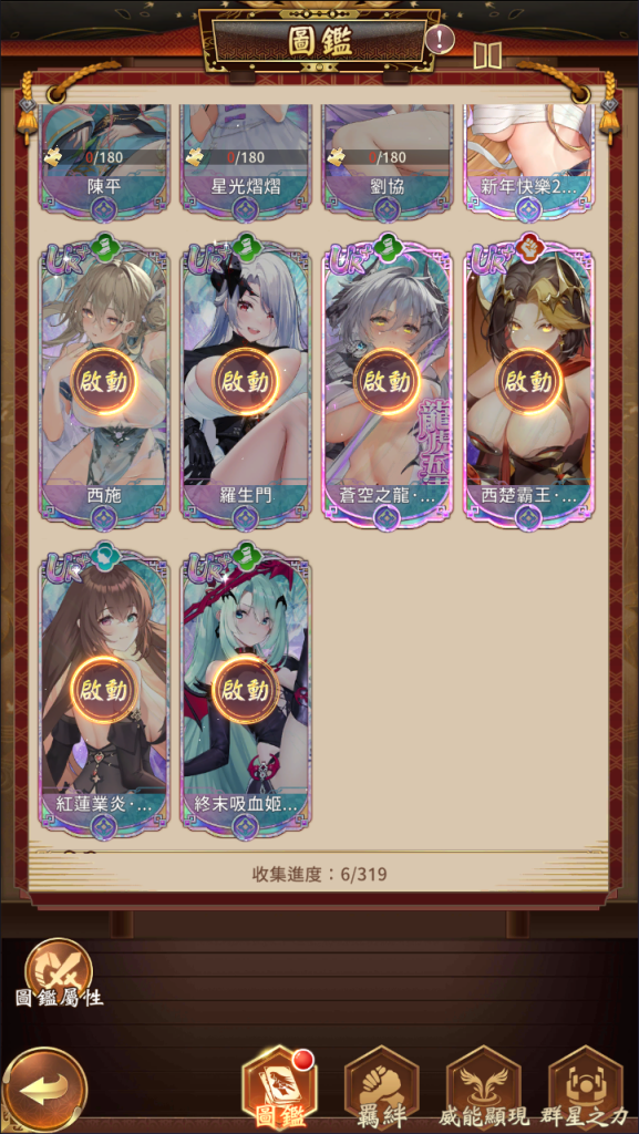 图片[6]-卡牌回合手游【少女回战319图鉴版】+网页注册+GM管理后台+GM授权后台+安卓-游戏架设网
