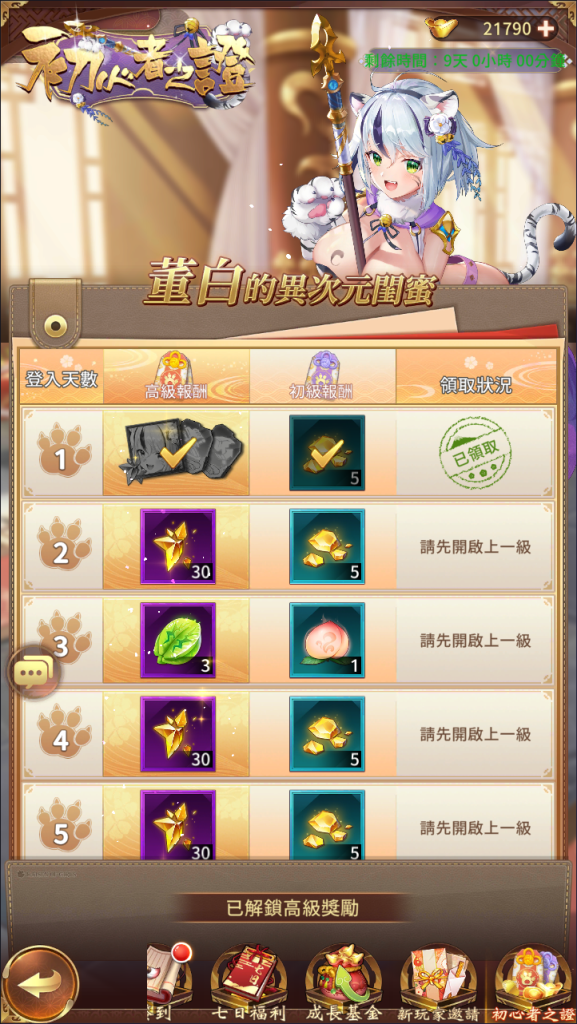 图片[22]-卡牌回合手游【少女回战319图鉴版】+网页注册+GM管理后台+GM授权后台+安卓-游戏架设网