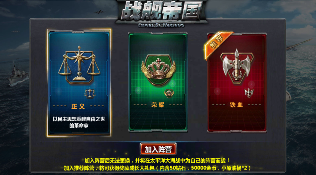 图片[4]-策略对战手游【战舰帝国】+安卓+多区+网页发钻石和邮件+安卓-游戏架设网