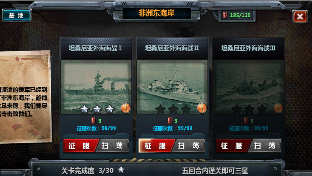 图片[27]-策略对战手游【战舰帝国】+安卓+多区+网页发钻石和邮件+安卓-游戏架设网