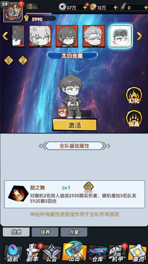 图片[12]-卡牌回合手游【机甲三国H5代金券内购跨服版】+管理后台+运维后台+GM授权后台+简易安卓客户端-游戏架设网