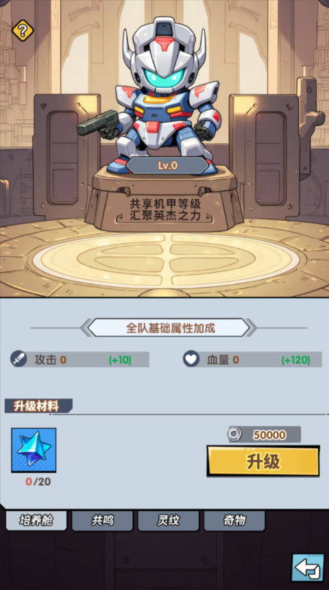 图片[15]-卡牌回合手游【机甲三国H5代金券内购跨服版】+管理后台+运维后台+GM授权后台+简易安卓客户端-游戏架设网
