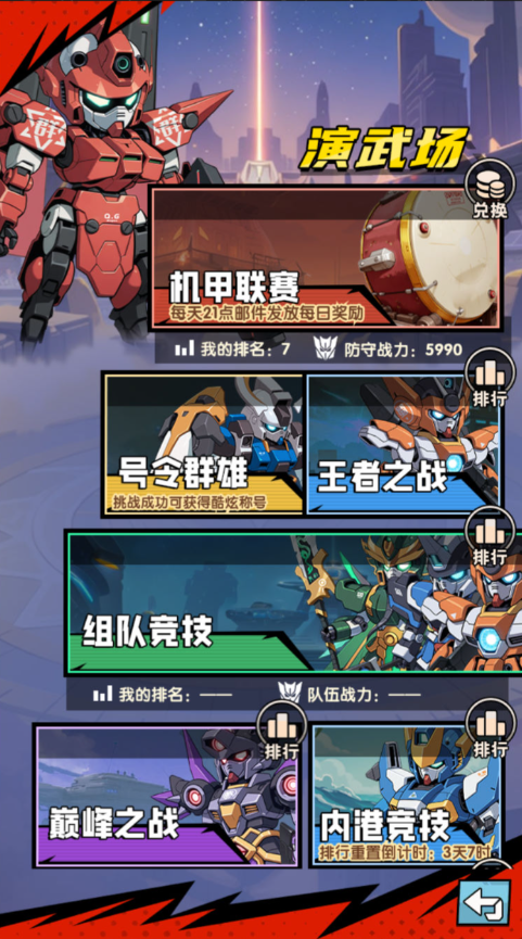 图片[17]-卡牌回合手游【机甲三国H5代金券内购跨服版】+管理后台+运维后台+GM授权后台+简易安卓客户端-游戏架设网