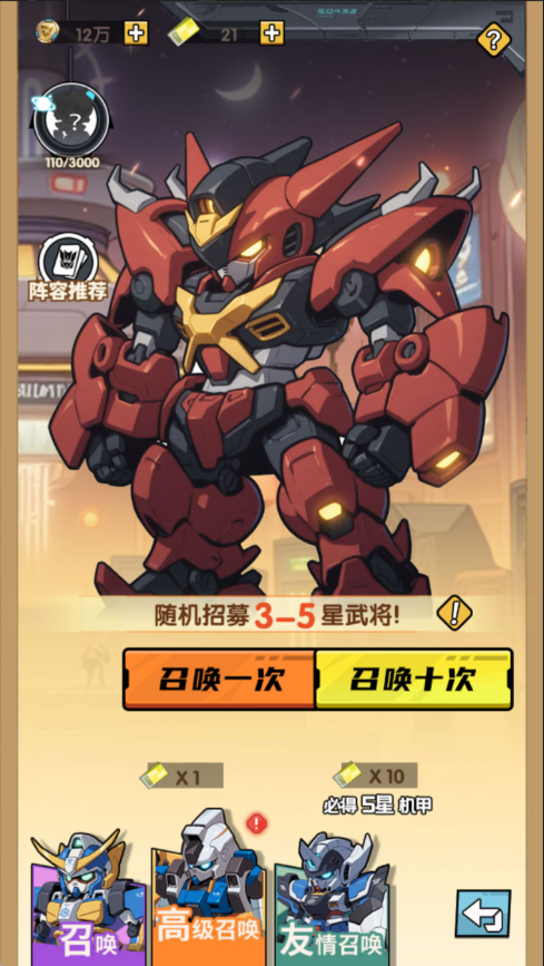 图片[20]-卡牌回合手游【机甲三国H5代金券内购跨服版】+管理后台+运维后台+GM授权后台+简易安卓客户端-游戏架设网