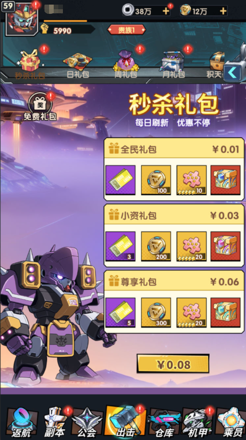 图片[31]-卡牌回合手游【机甲三国H5代金券内购跨服版】+管理后台+运维后台+GM授权后台+简易安卓客户端-游戏架设网