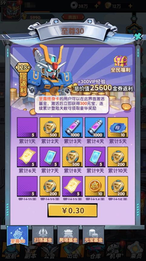 图片[32]-卡牌回合手游【机甲三国H5代金券内购跨服版】+管理后台+运维后台+GM授权后台+简易安卓客户端-游戏架设网