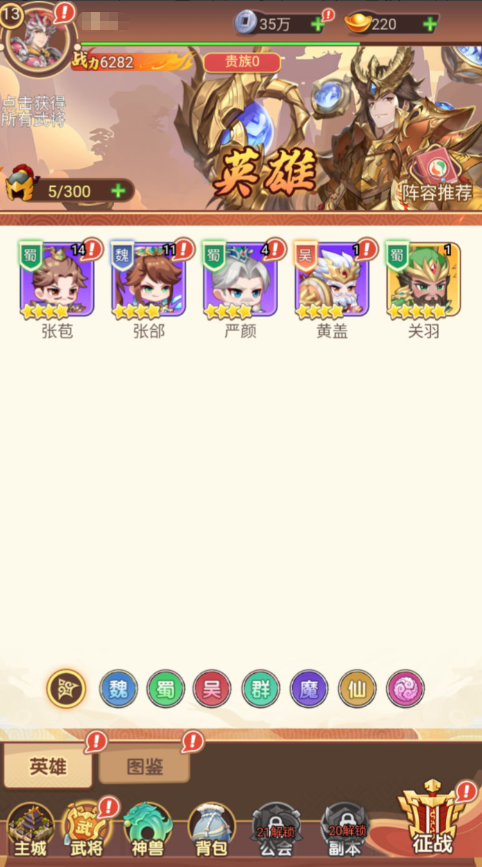 图片[4]-卡牌回合手游【猎魔三国H5代金券内购跨服版】+管理后台+运维后台+GM授权后台+简易安卓客户端-游戏架设网
