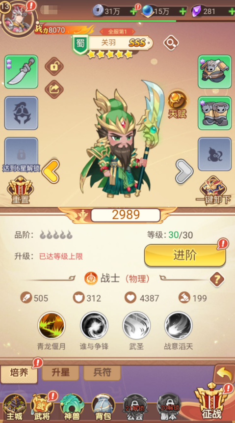 图片[5]-卡牌回合手游【猎魔三国H5代金券内购跨服版】+管理后台+运维后台+GM授权后台+简易安卓客户端-游戏架设网