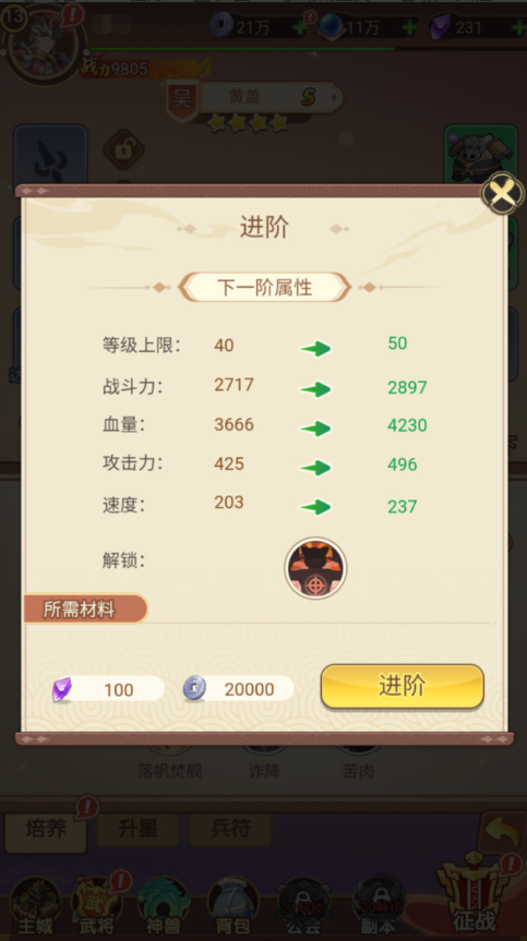 图片[6]-卡牌回合手游【猎魔三国H5代金券内购跨服版】+管理后台+运维后台+GM授权后台+简易安卓客户端-游戏架设网