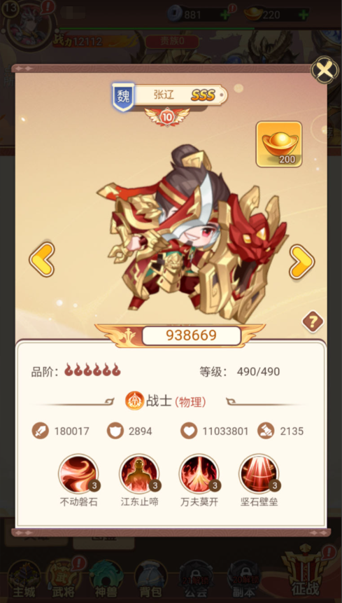 图片[9]-卡牌回合手游【猎魔三国H5代金券内购跨服版】+管理后台+运维后台+GM授权后台+简易安卓客户端-游戏架设网