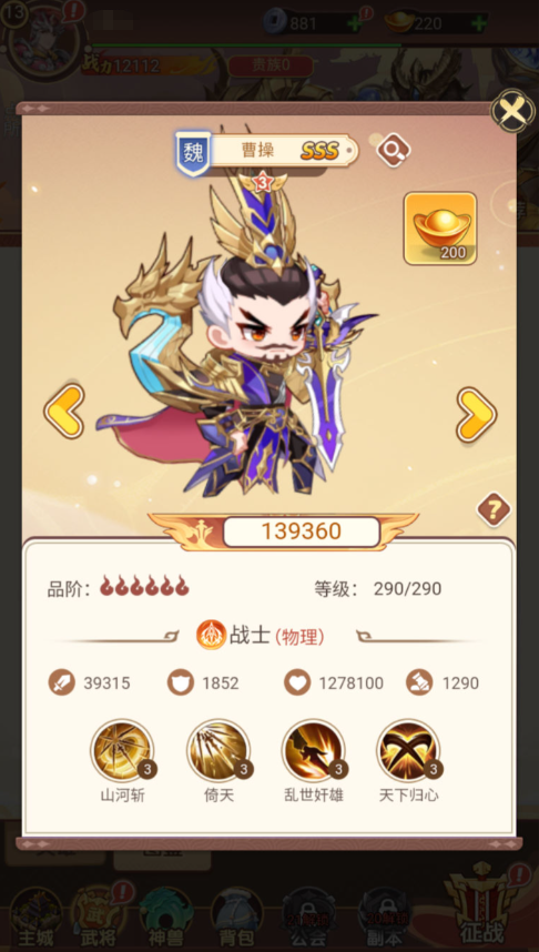 图片[11]-卡牌回合手游【猎魔三国H5代金券内购跨服版】+管理后台+运维后台+GM授权后台+简易安卓客户端-游戏架设网