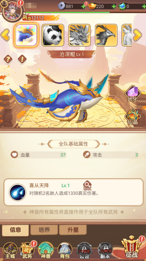图片[12]-卡牌回合手游【猎魔三国H5代金券内购跨服版】+管理后台+运维后台+GM授权后台+简易安卓客户端-游戏架设网