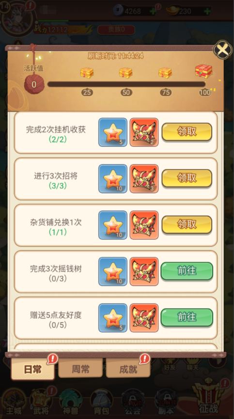 图片[25]-卡牌回合手游【猎魔三国H5代金券内购跨服版】+管理后台+运维后台+GM授权后台+简易安卓客户端-游戏架设网
