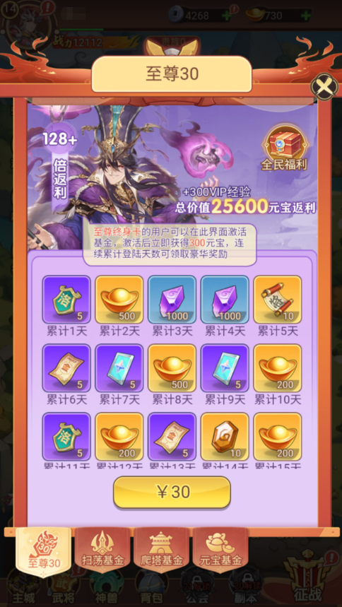 图片[29]-卡牌回合手游【猎魔三国H5代金券内购跨服版】+管理后台+运维后台+GM授权后台+简易安卓客户端-游戏架设网