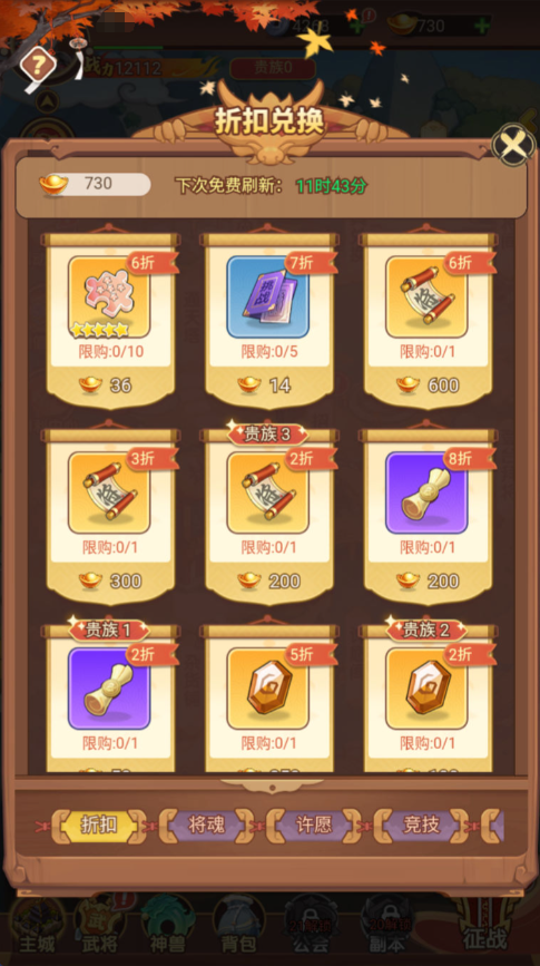 图片[34]-卡牌回合手游【猎魔三国H5代金券内购跨服版】+管理后台+运维后台+GM授权后台+简易安卓客户端-游戏架设网