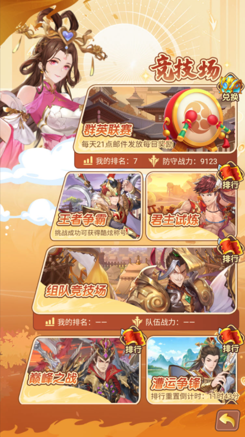 图片[35]-卡牌回合手游【猎魔三国H5代金券内购跨服版】+管理后台+运维后台+GM授权后台+简易安卓客户端-游戏架设网