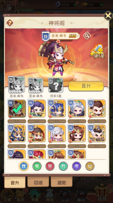 图片[36]-卡牌回合手游【猎魔三国H5代金券内购跨服版】+管理后台+运维后台+GM授权后台+简易安卓客户端-游戏架设网