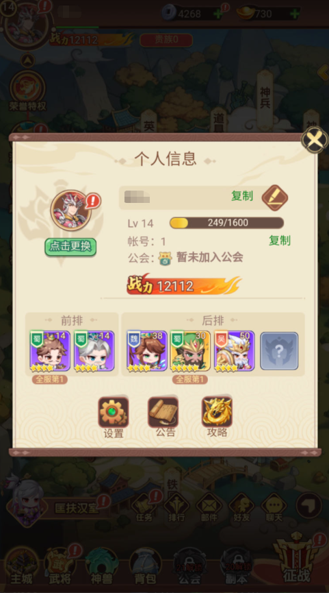 图片[40]-卡牌回合手游【猎魔三国H5代金券内购跨服版】+管理后台+运维后台+GM授权后台+简易安卓客户端-游戏架设网