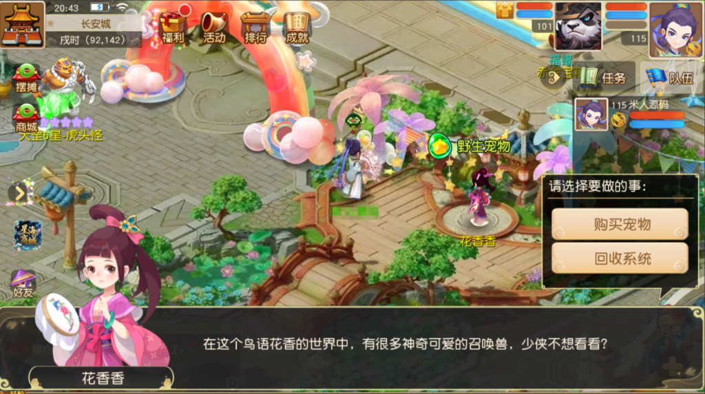 图片[16]-MT3换皮MH【星海幻梦尊享挂机版】+安卓苹果双端+GM后台-游戏架设网