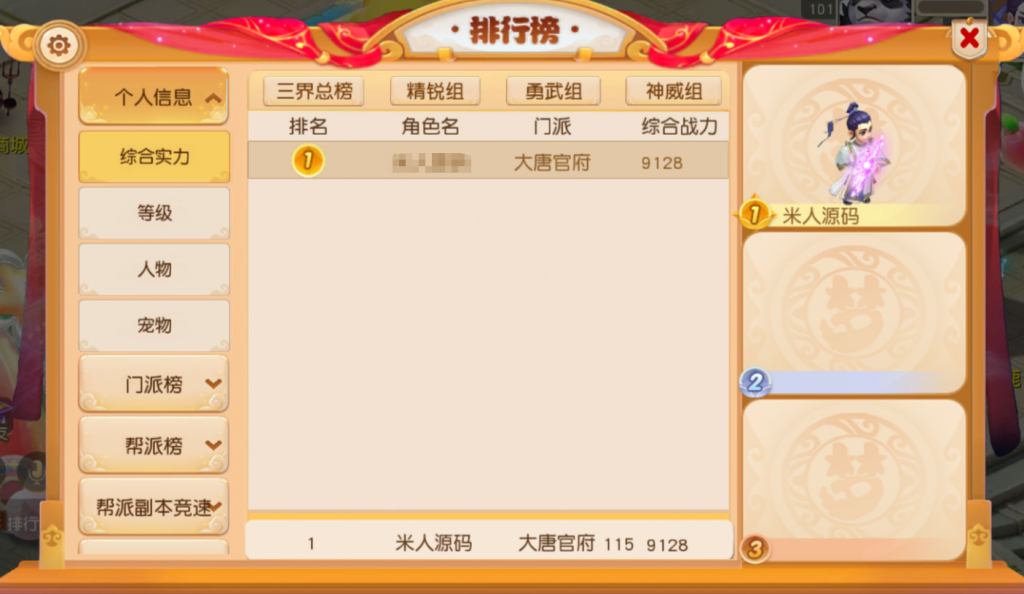 图片[20]-MT3换皮MH【星海幻梦尊享挂机版】+安卓苹果双端+GM后台-游戏架设网