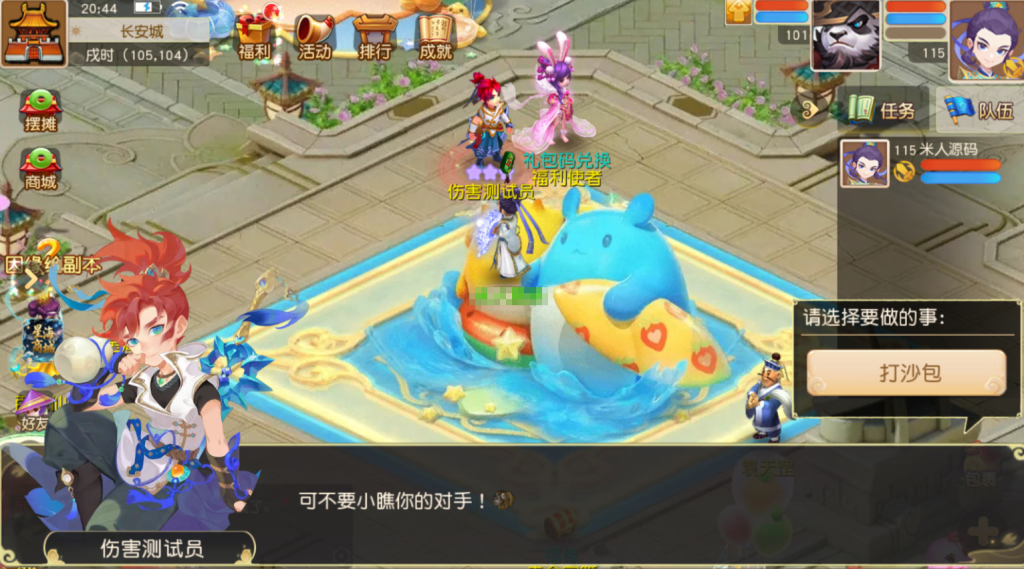 图片[22]-MT3换皮MH【星海幻梦尊享挂机版】+安卓苹果双端+GM后台-游戏架设网