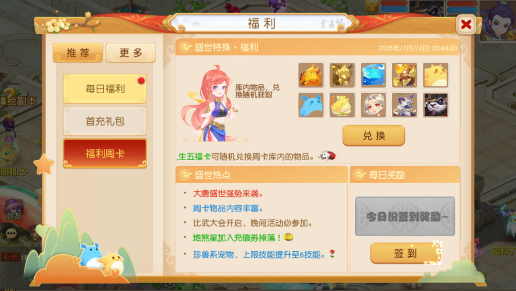图片[26]-MT3换皮MH【星海幻梦尊享挂机版】+安卓苹果双端+GM后台-游戏架设网
