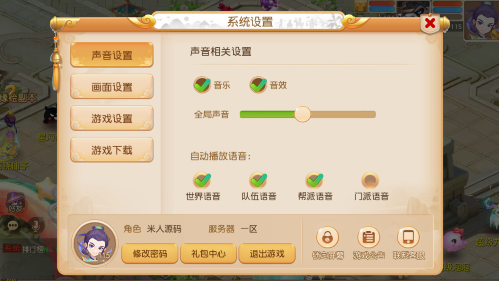 图片[33]-MT3换皮MH【星海幻梦尊享挂机版】+安卓苹果双端+GM后台-游戏架设网