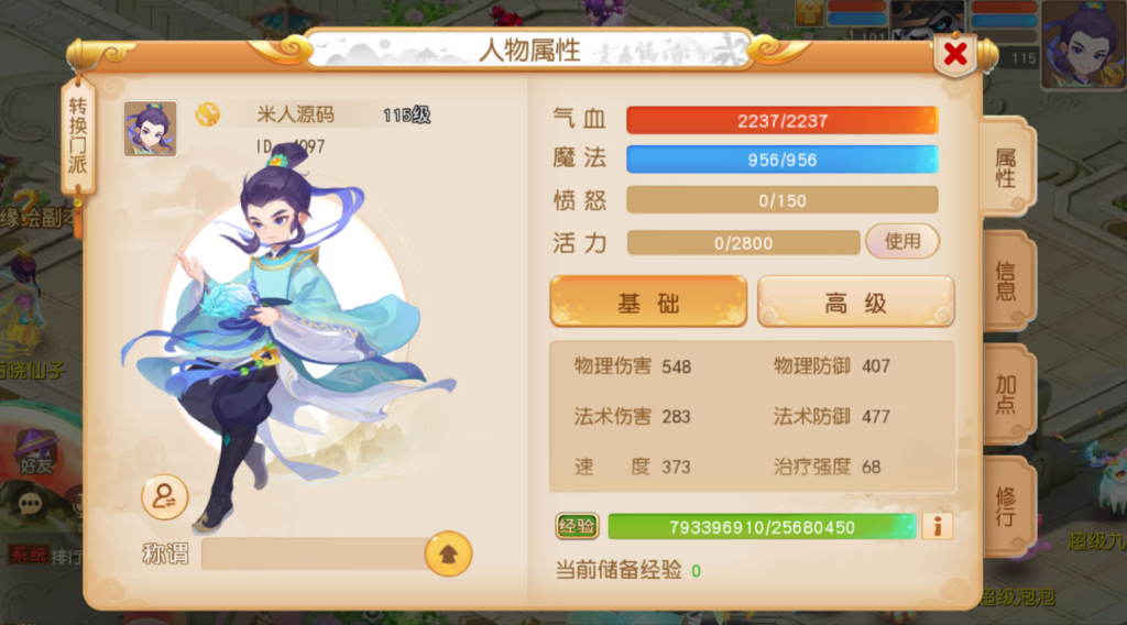 图片[60]-MT3换皮MH【星海幻梦尊享挂机版】+安卓苹果双端+GM后台-游戏架设网