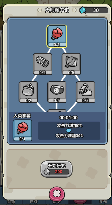 图片[15]-三网H5游戏【丛林鸟大冒险内购版】+简易客户端+CDK授权后台+内购激活后台-游戏架设网