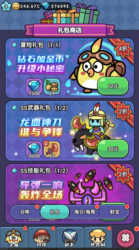图片[18]-三网H5游戏【丛林鸟大冒险内购版】+简易客户端+CDK授权后台+内购激活后台-游戏架设网