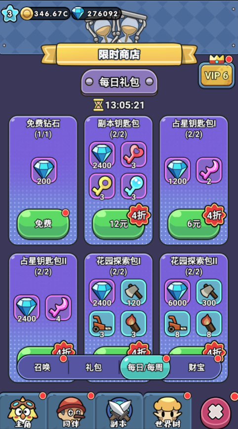 图片[19]-三网H5游戏【丛林鸟大冒险内购版】+简易客户端+CDK授权后台+内购激活后台-游戏架设网