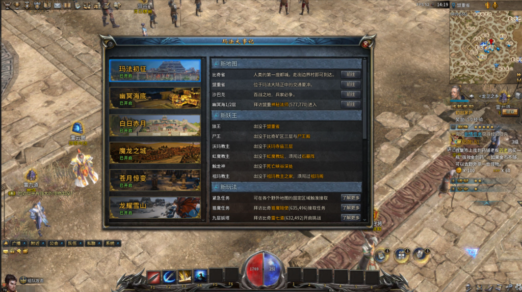 图片[25]-3D传奇端游【月灵永恒传奇V6.70本地验证无限制版】+工具+GM命令+PC客户端-游戏架设网