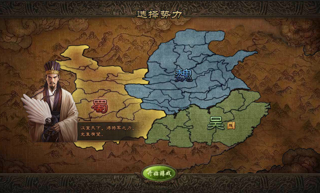 图片[1]-三国策略类国战页游【攻城掠地之6.0东吴大帝版】+管理后台-游戏架设网