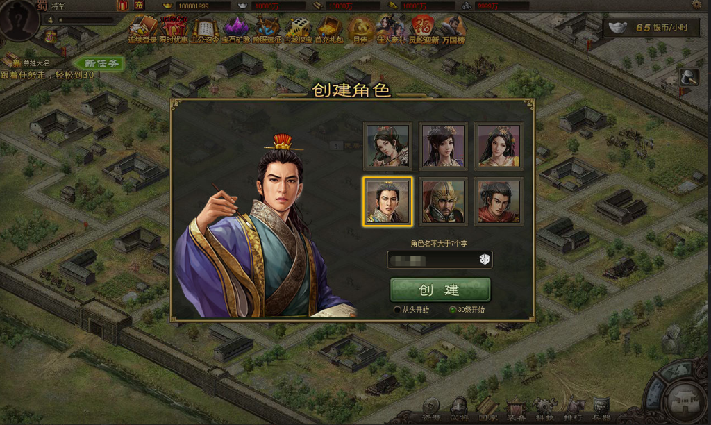 图片[3]-三国策略类国战页游【攻城掠地之6.0东吴大帝版】+管理后台-游戏架设网