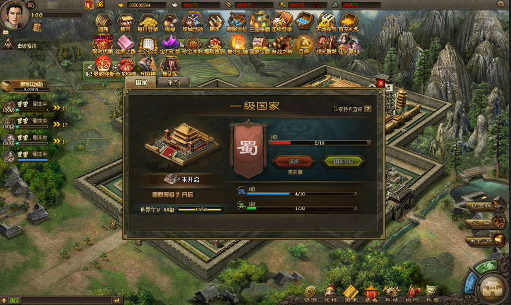 图片[19]-三国策略类国战页游【攻城掠地之6.0东吴大帝版】+管理后台-游戏架设网