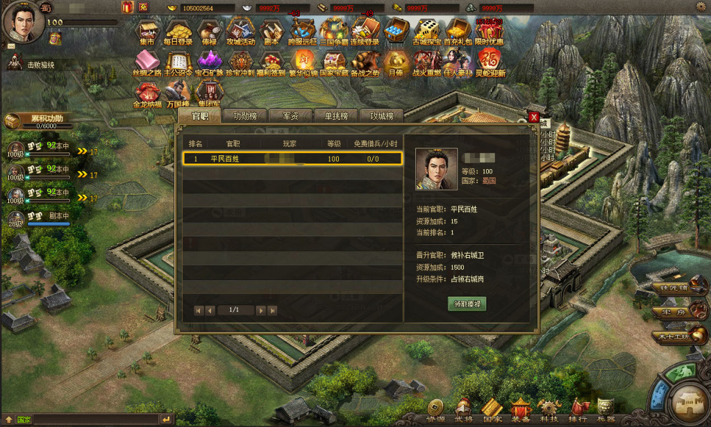图片[26]-三国策略类国战页游【攻城掠地之6.0东吴大帝版】+管理后台-游戏架设网