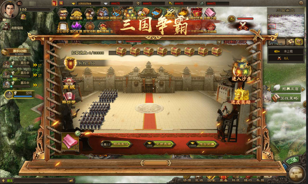 图片[28]-三国策略类国战页游【攻城掠地之6.0东吴大帝版】+管理后台-游戏架设网