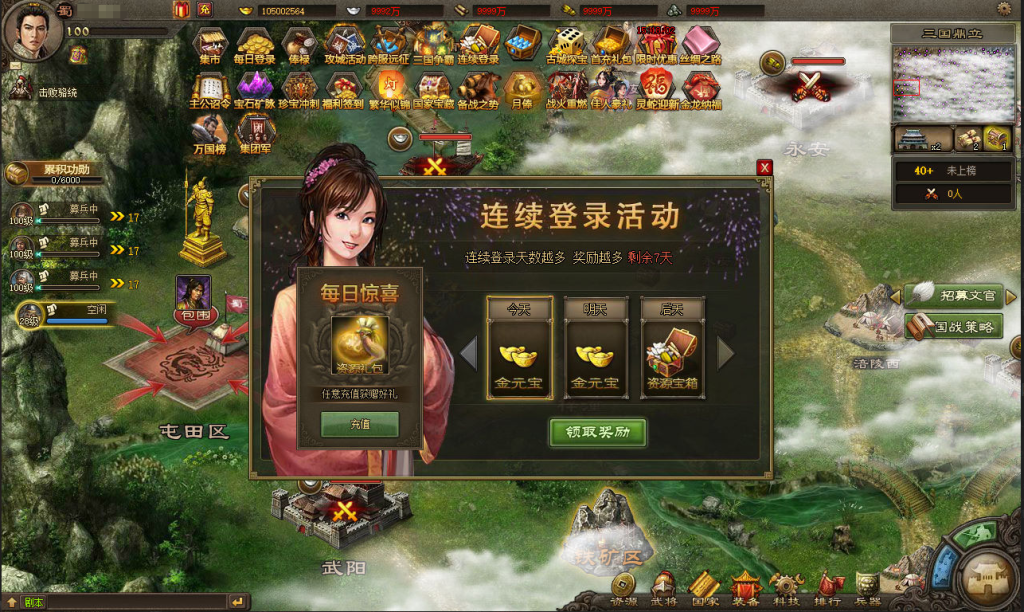 图片[29]-三国策略类国战页游【攻城掠地之6.0东吴大帝版】+管理后台-游戏架设网