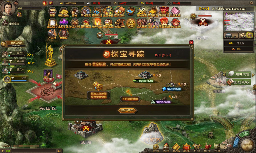 图片[32]-三国策略类国战页游【攻城掠地之6.0东吴大帝版】+管理后台-游戏架设网