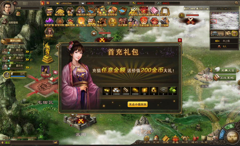 图片[33]-三国策略类国战页游【攻城掠地之6.0东吴大帝版】+管理后台-游戏架设网