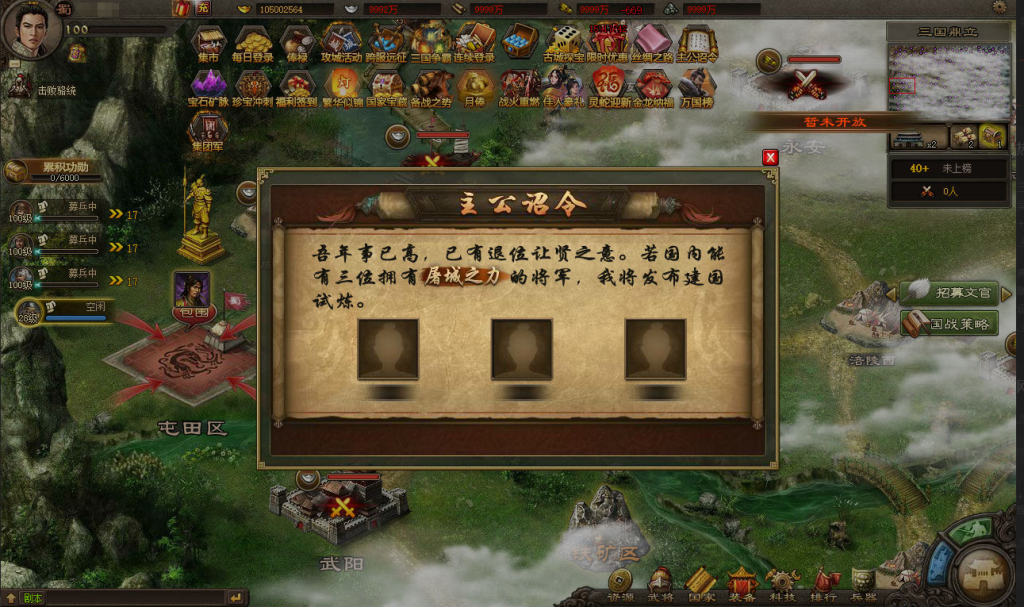 图片[35]-三国策略类国战页游【攻城掠地之6.0东吴大帝版】+管理后台-游戏架设网