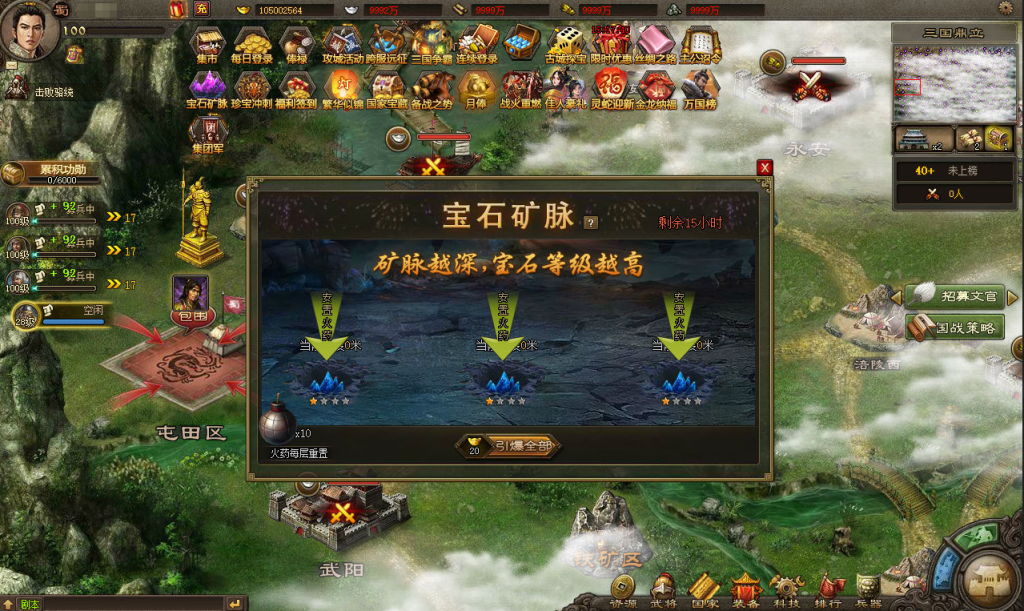 图片[36]-三国策略类国战页游【攻城掠地之6.0东吴大帝版】+管理后台-游戏架设网