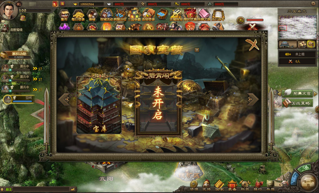图片[40]-三国策略类国战页游【攻城掠地之6.0东吴大帝版】+管理后台-游戏架设网