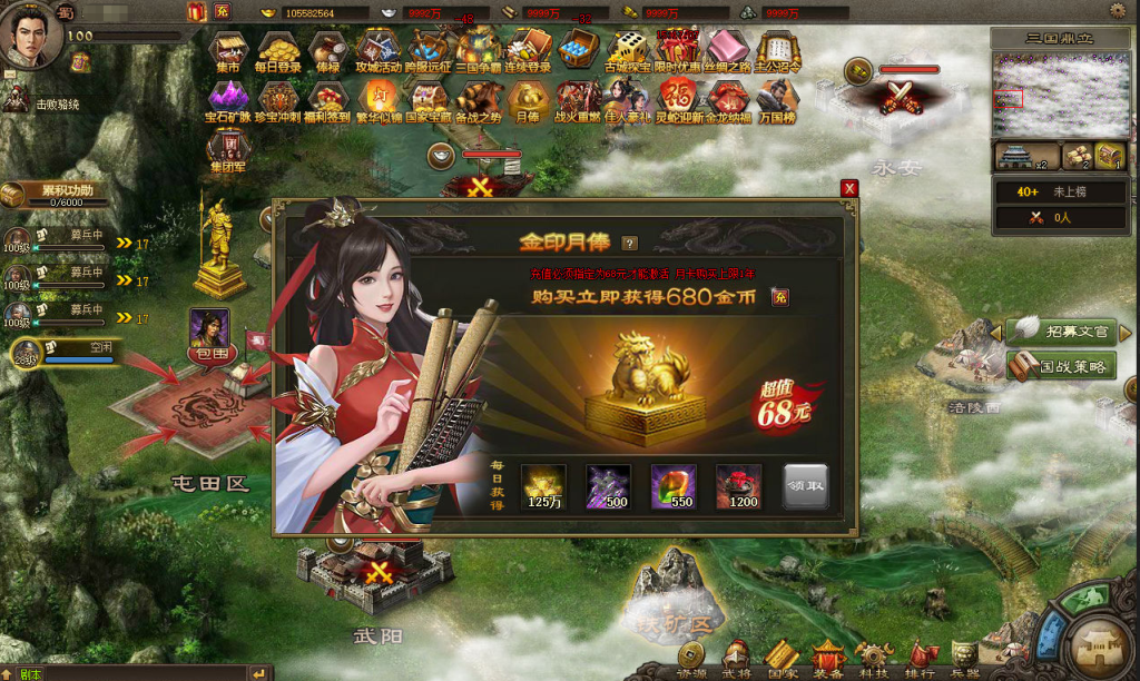 图片[42]-三国策略类国战页游【攻城掠地之6.0东吴大帝版】+管理后台-游戏架设网