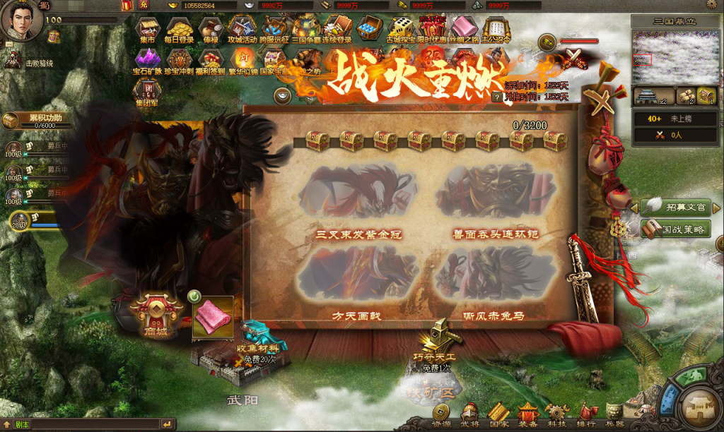 图片[43]-三国策略类国战页游【攻城掠地之6.0东吴大帝版】+管理后台-游戏架设网