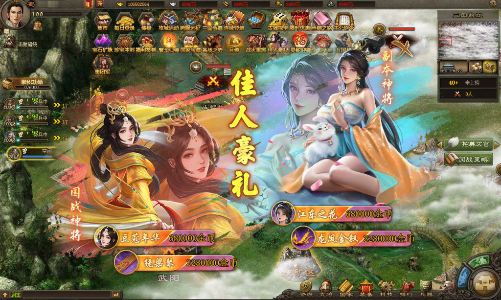图片[44]-三国策略类国战页游【攻城掠地之6.0东吴大帝版】+管理后台-游戏架设网