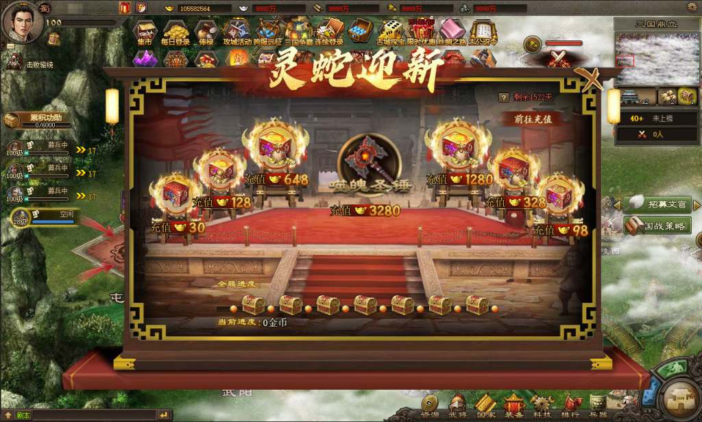 图片[45]-三国策略类国战页游【攻城掠地之6.0东吴大帝版】+管理后台-游戏架设网