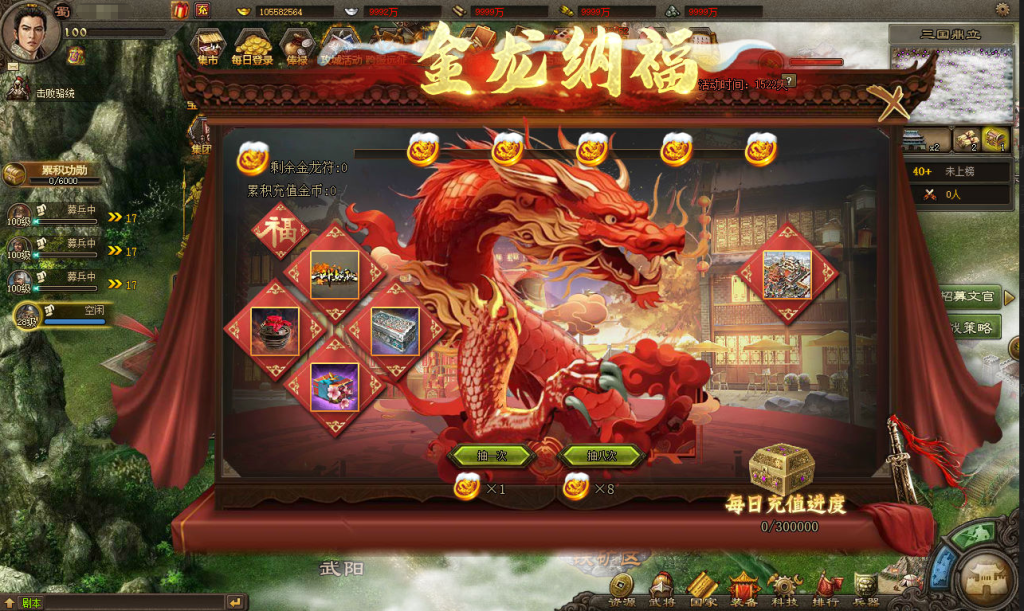 图片[46]-三国策略类国战页游【攻城掠地之6.0东吴大帝版】+管理后台-游戏架设网
