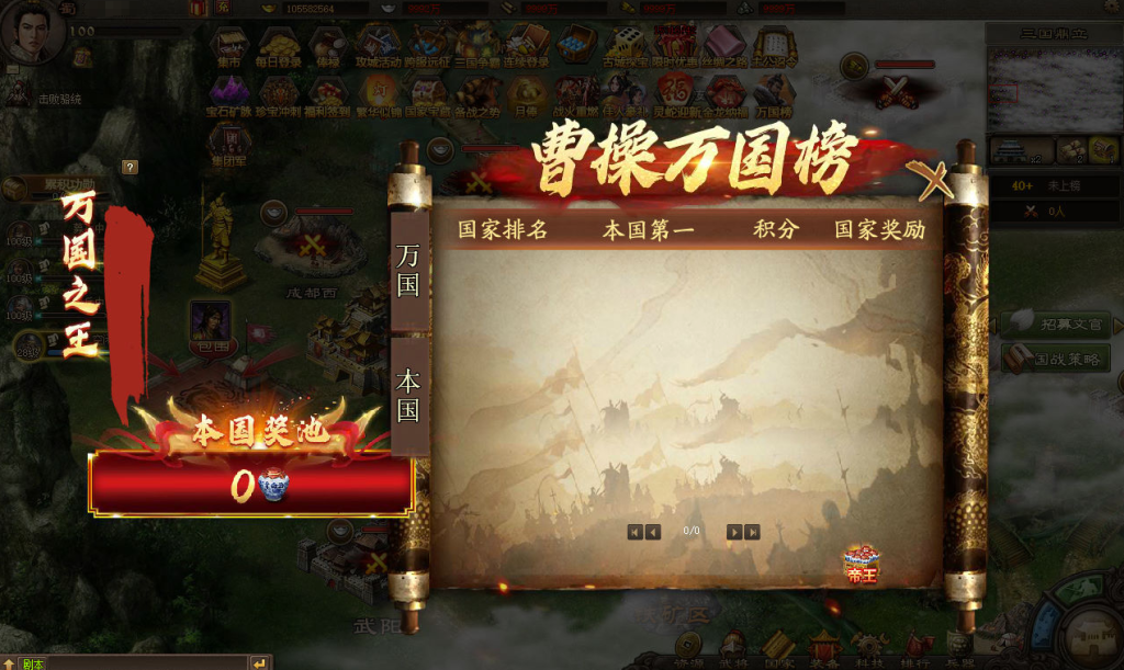 图片[47]-三国策略类国战页游【攻城掠地之6.0东吴大帝版】+管理后台-游戏架设网