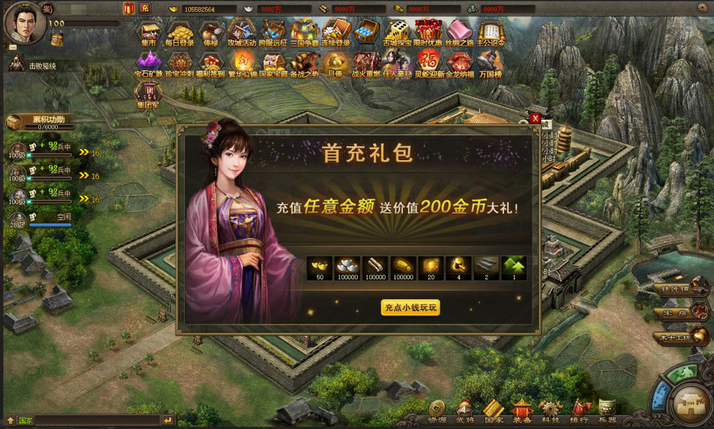 图片[49]-三国策略类国战页游【攻城掠地之6.0东吴大帝版】+管理后台-游戏架设网